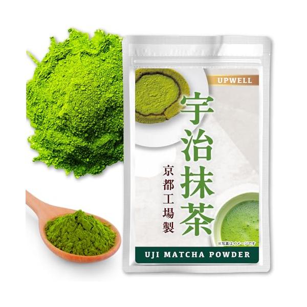 他サイト： 京都製 宇治 抹茶 抹茶パウダー 50g 粉末 無添加 抹茶ラテ スイーツ matcha powder 製菓用の商品画像