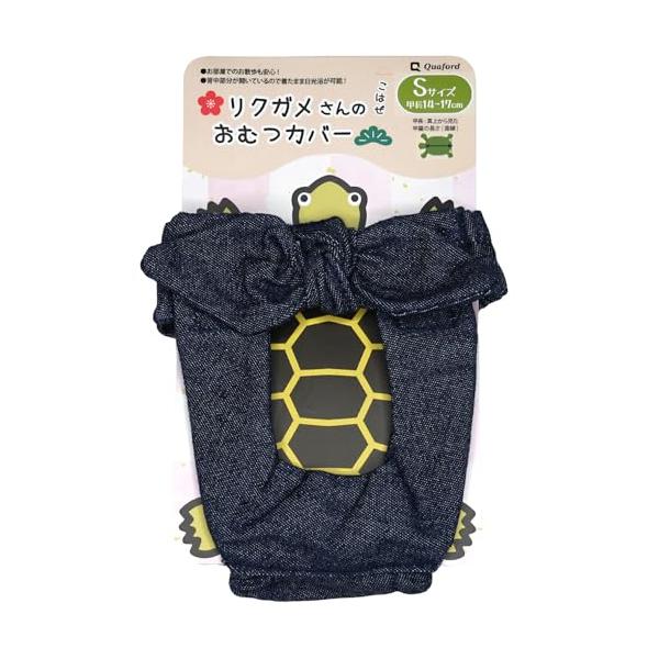 クラシック03. デニム（S）/S/QFD-29-S-GRKA・Size:SColor:03. デニム（S）・サイズ目安：Sサイズ→甲長14〜17cm、Mサイズ→甲長18〜21cm（ヘルマンリクガメを基準とした場合。カメの種類や個体差により...