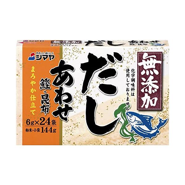 他サイト： シマヤ 無添加だしあわせ粉末 144gの商品画像