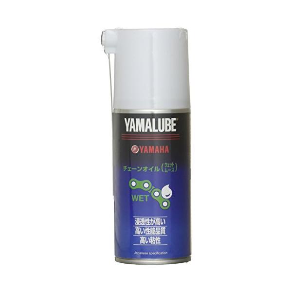 ヤマハ発動機(Yamaha) ヤマルーブ180 チェーンオイル(ウェットムースタイプ) 180ml 90793-40062