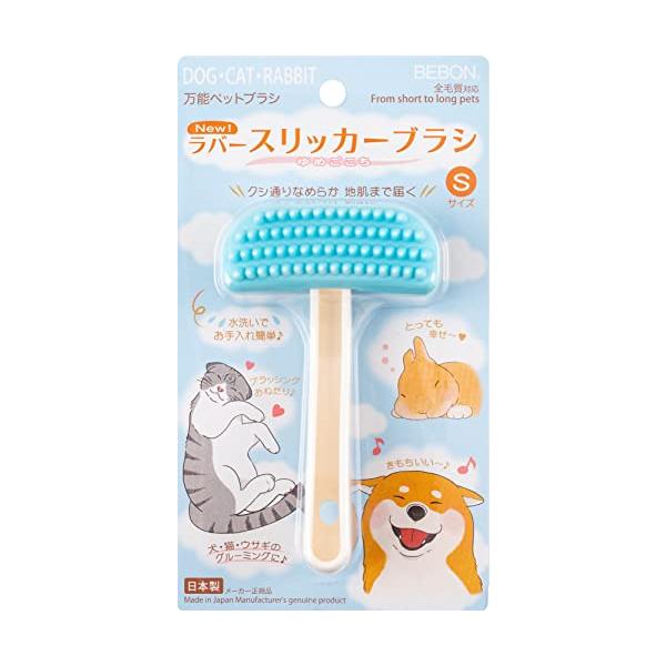 他サイト： NewラバースリッカーブラシSサイズ 日本製 肌に優しい 痛くない 犬猫うさぎ 全毛質対応 ゆめごこちブラシの商品画像