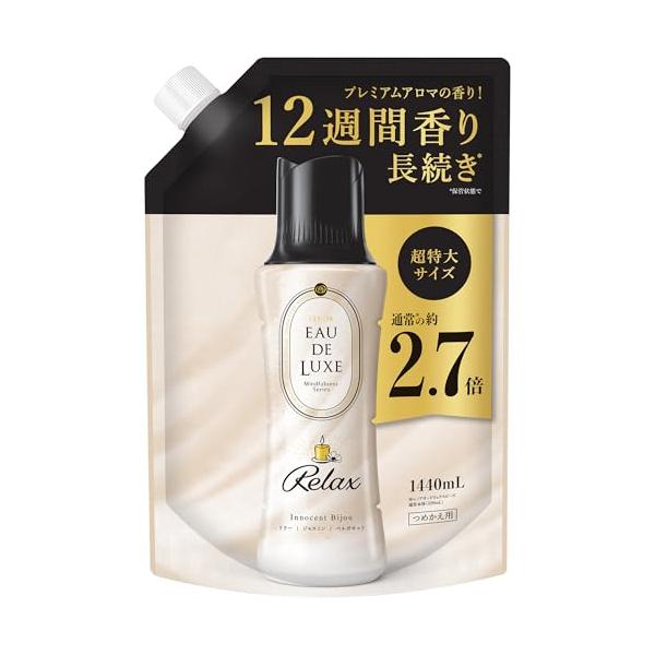 他サイト： レノア オードリュクス 香り付け専用ビーズ マインドフルネスシリーズ リラックス 詰め替え 1440mL 大容量の商品画像