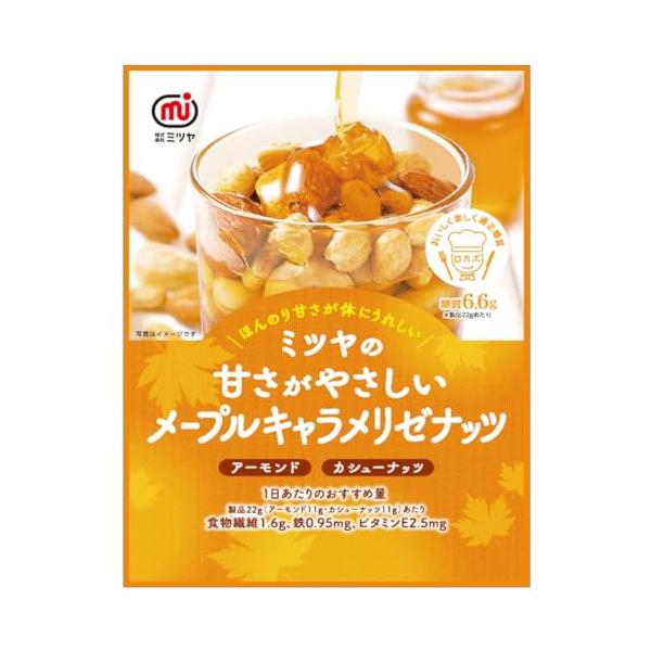 原材料:カシューナッツ（ベトナム）、アーモンド（米国）、砂糖、メープルシロップ、水あめ、黒蜜、植物油、メープルシュガー、食塩／トレハロース、香料、乳化剤、（一部にアーモンド・カシューナッツ・大豆を含む）・商品サイズ(高さx奥行x幅):1.5...