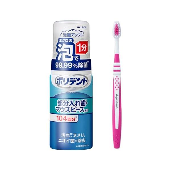ポリデント 泡ウォッシュ 部分入れ歯洗浄剤 (矯正用リテーナー・歯ぎしり マウスピース(ガード)にも) 1分で99.99%除菌 125ml +