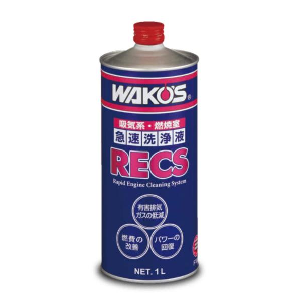 最安値　未使用　WAKO'S RECS 1L エンジンクリーニングシステム ワコーズ RECS 急速エンジンクリーニングシステム : FREE-Store - 通販