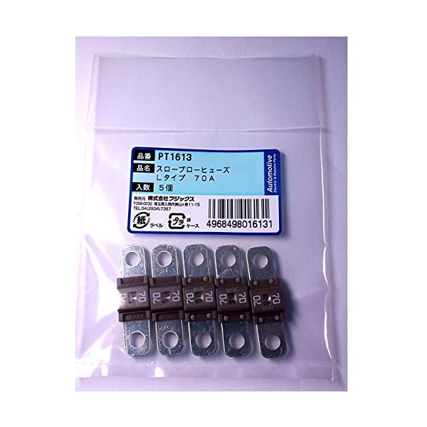 PT1613 3179(SBFW-L)スローブローヒューズ Lタイプ 70A 5個 PT1613