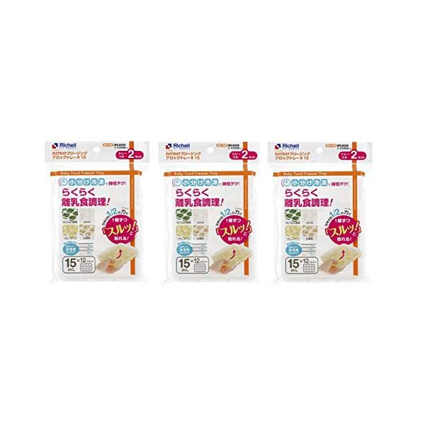 パッケージ個数:3・小分け冷凍で時短テク らくらく離乳食調理・本体サイズ 約W12.7×D17.5×H2.8cm・1ブロック容量15mL・セット内容・付属品 2枚入×3個・対象 5ヶ月 ~