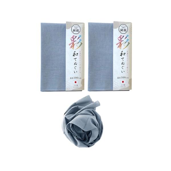 他サイト： 福徳産業 手ぬぐい 無地 綿100% 灰色 グレー 33×100cm 2枚セット 日本製 すぐ使える 柔らかい 彩和手ぬぐいの商品画像