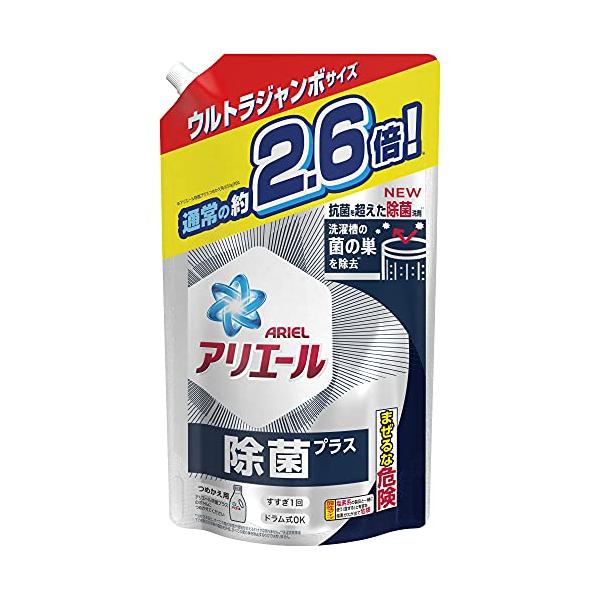 他サイト： アリエール 洗濯洗剤 液体 除菌プラス 詰め替え 1.68kgの商品画像