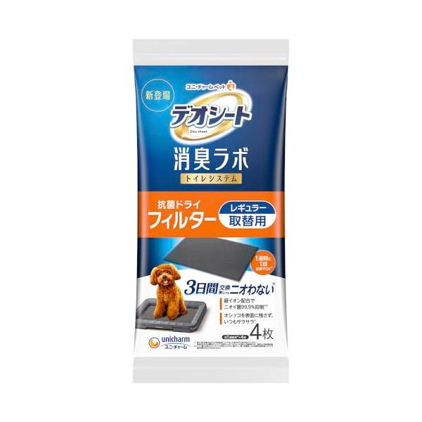 他サイト： デオシート消臭ラボ 抗菌ドライフィルター レギュラー 4枚 トイレシステム フィルターの商品画像
