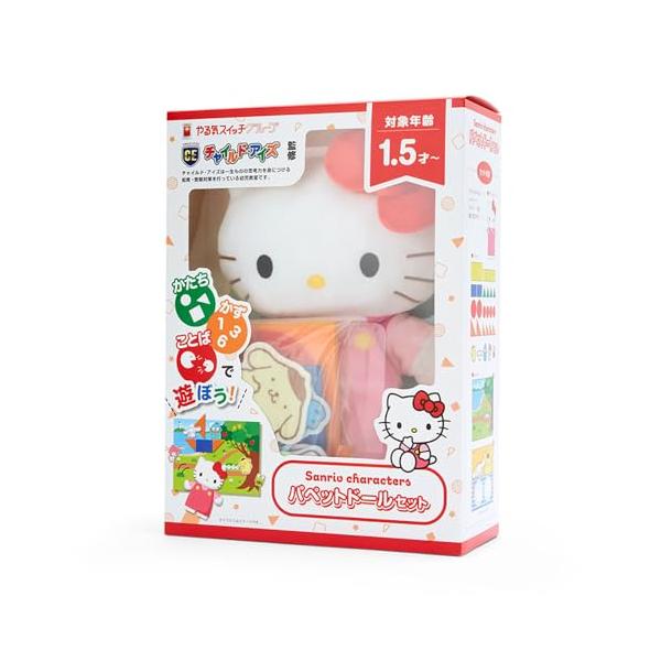 サンリオ(SANRIO) サンリオ 知育玩具 ハローキティ キティちゃん hello kitty 22×8×27cm パペットドールセット(チャ