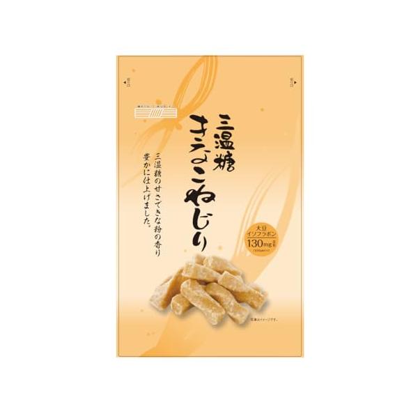 ブレンドきな粉にカラメル不使用の三温糖を使用しました・きな粉菓子です・きなこねじり