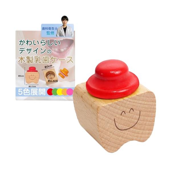 かわいいレッド/-/-・Color:レッド・あたたかみのあるウッド素材と、かわいらしいデザインがポイントとなっております。・5色展開の豊富なバリエーション兄弟姉妹で色違いを用意するのもおすすめ・「注意」キレイに保存するにはまず水で洗い、その...