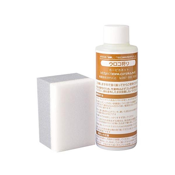 他サイト： カーピカネット カーウィンドウ用ガラスクリーナー ウロコ狩り フロントガラス超撥水を実現させる下地処理剤 洗車 ウロコ取り 油膜落とし ガラスコの商品画像