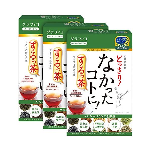 なし/20個×3個/-・FlavorName:はと麦茶風味Size:20個×3個・パッケージ個数:1・100%植物由来のヘルシーブレンドティー・ノンカフェインタイプ・香ばしいはと麦茶風味・1個(3g当たり) 茶葉での分析値11.94kcal...
