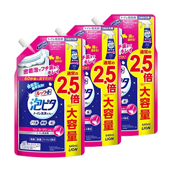 ルックプラス 泡ピタ トイレ洗浄スプレー ウォーターリリーの香り つめかえ用大サイズ×3個