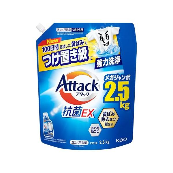 ブルー/大容量2500g/-・Size:大容量2500g・パッケージ個数:1・１００日間蓄積した黄ばみ＊１もつけ置き級＊２に強力洗浄。＊１)週に2回以上着用・洗たくを繰り返し、100日間以上経過した衣類で評価 ＊２)繰り返し洗たくすることで...