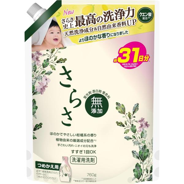 さらさ 洗濯洗剤 液体 ほのかでやさしい柑橘系の香り 詰め替え 760g