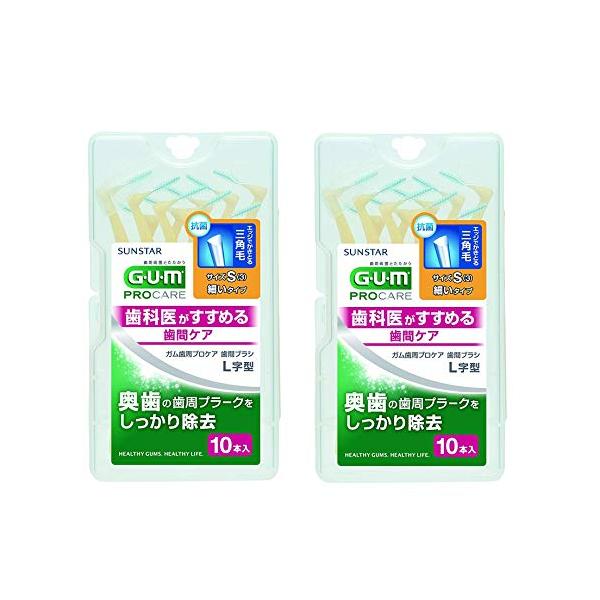 他サイト： まとめ買い GUM歯間ブラシL字型10P S ×2セットの商品画像