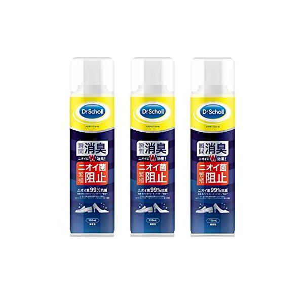 他サイト： まとめ買いドクターショール 消臭 抗菌 靴スプレー 無香性 150ml×3個 靴消臭の商品画像