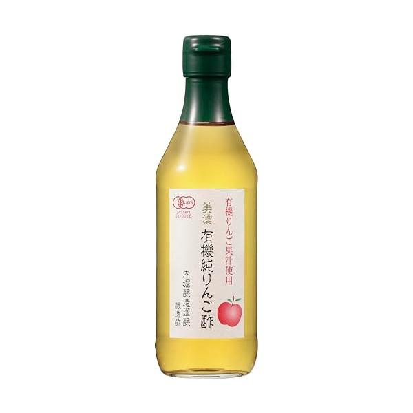 内堀醸造 有機純りんご酢 360ml 有機JAS認証取得 純リンゴ酢 無糖 お酢 りんご酢 りんご リンゴ酢 ジュース 希釈用