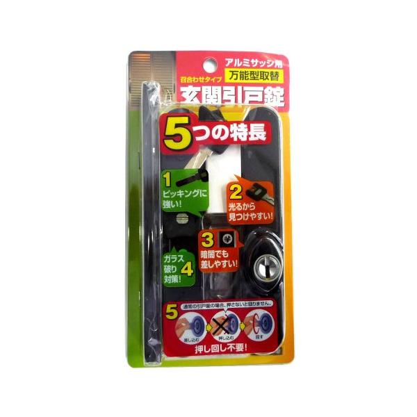 家研販売(Kaken Hanbai) 引戸錠 HD-100
