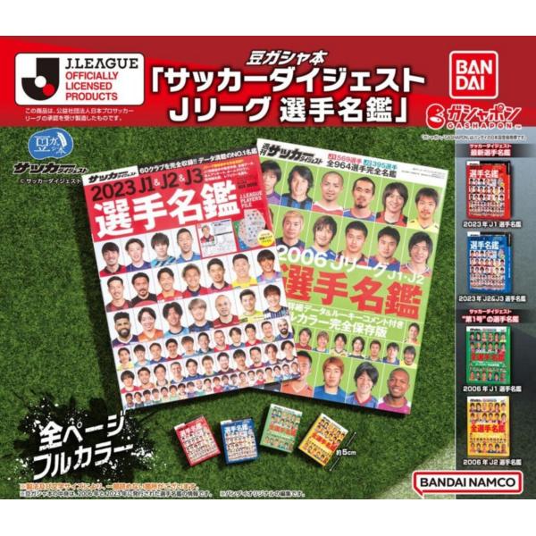 スポーツ Jリーグプレイヤーズ名鑑　セット スポーツ Jリーグプレイヤーズ名鑑 セット - メルカリ
