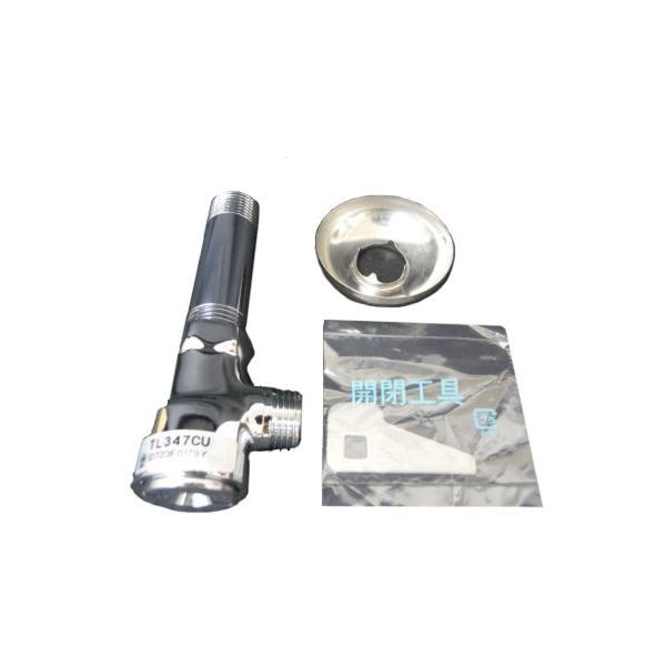 ・  TL347CU・・PatternName:TL347CU・アングル形止水栓13