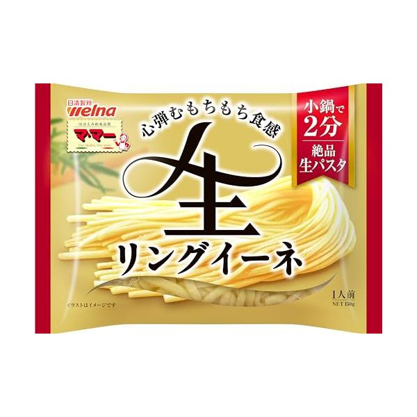 生パスタ リングイーネ1個売り-/-/264220・FlavorName:小鍋で2分 生パスタ リングイーネPatternName:単品・パッケージ個数:1・1人前150g当たり エネルギー276kcal、たんぱく質11.5g、脂質2.3g...