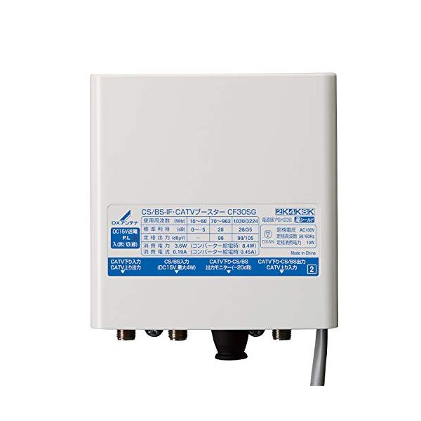 CS/BS-IF・CATVブースター（30dB形上りパス） 2K・4K・8K対応 CF30SG