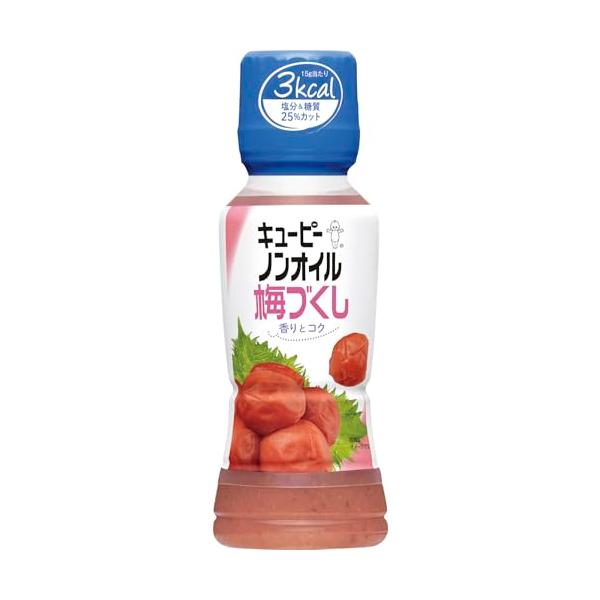 キユーピー ノンオイル梅づくし 180ml×4本 低カロリー サラダ