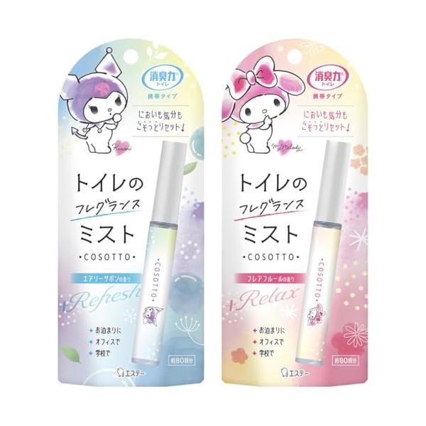 他サイト： 消臭力 トイレ 携帯タイプ 香り2種アソートパック トイレ用 消臭ミスト スプレー (エアリーサボン・フレアフルール) 9mL×2個 消臭剤 消の商品画像