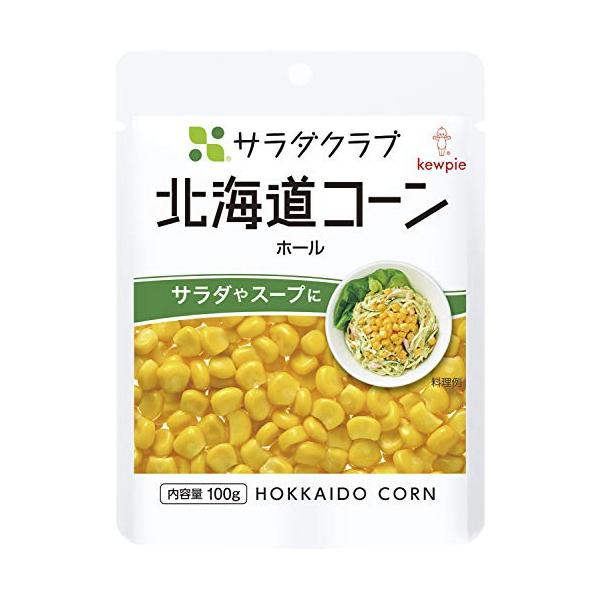 キユーピー サラダクラブ 北海道コーン ホール 100g×8個 常温保存 サラダ スープに