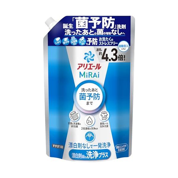 アリエール MiRAi 洗濯洗剤 濃縮 漂白剤級の洗浄プラス* 詰め替え 約