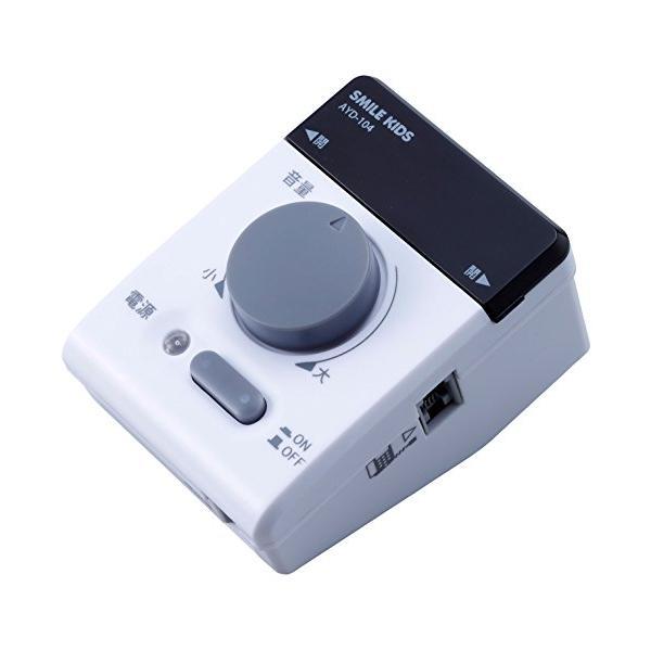 他サイト： スマイルキッズ 電話の拡声器 III AYD-104 ホワイトの商品画像