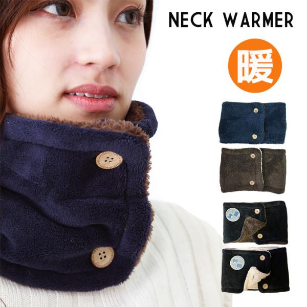 ネックウォーマー スヌード 無地柄 ボタン付き 防寒 スヌード マフラー メンズ レディース 登山 ボア 通学用 裏起毛 メール便 送料無料 Buyee Buyee Japanese Proxy Service Buy From Japan Bot Online