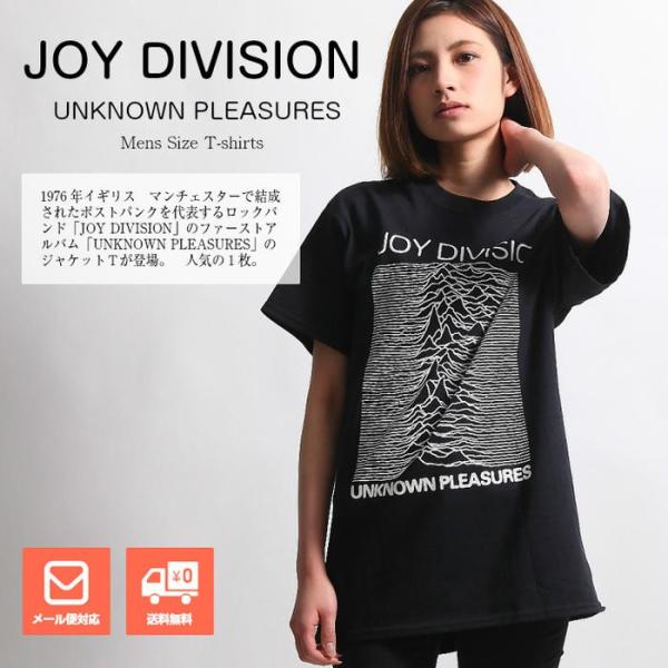 メンズ Tシャツ JOY DIVISION ジョイ・ディヴィジョン UNKNOWN PLEASURES ロックT ブラック メンズ バンドTシャツ 送料無料
