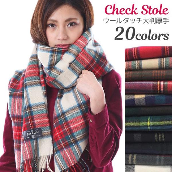 秋冬 大判 ストール チェック柄 ウールタッチ アクリル タータン