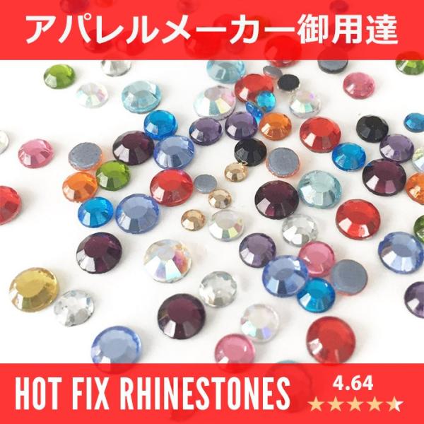 hotfix ホットフックス ラインストーン アイロンでTシャツなどにも簡単熱圧着。アパレルメーカー御用達のラインストーンですが、スワロフスキーではありません。Tシャツ マフラー マスク バッグ シャツなどに簡単熱圧着出来るラインストーン。...
