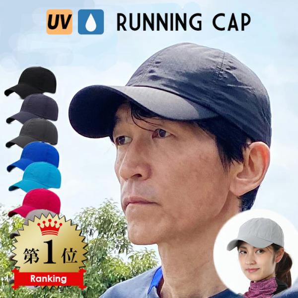 ランニングキャップ ウォーキング 撥水キャップ ラン マラソン 大きいサイズ レインハット キャップ UV帽子 帽子 メンズ レディース 送料無料 :runcap00:FREE STYLE 通販 ランニングキャップ キャップ 大きめ 無地 帽子 メンズ レディース メッシュ スポーツ
