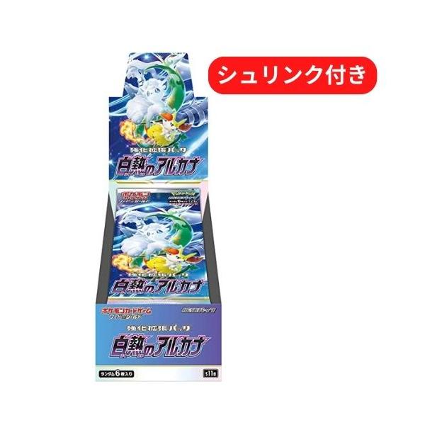ポケモンカードゲーム 即日配送 新品未開封 白熱のアルカナ BOX ソード