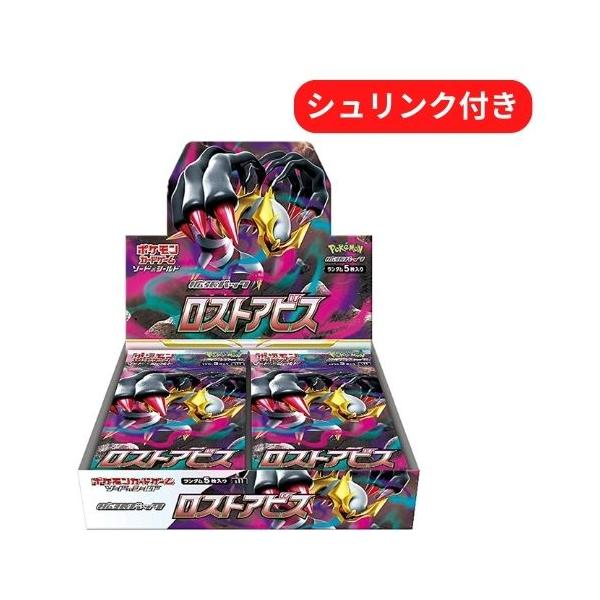 即日配送 新品未開封 ロストアビス BOX ポケモンカードゲーム ソード