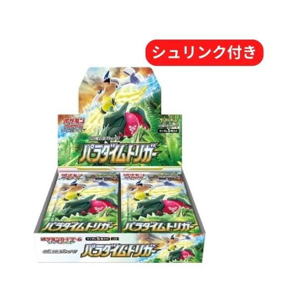 即日配送 新品未開封 パラダイムトリガー BOX ポケモンカードゲーム