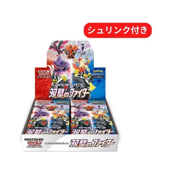 即日配送 新品未開封 双璧のファイター BOX ポケモンカードゲーム