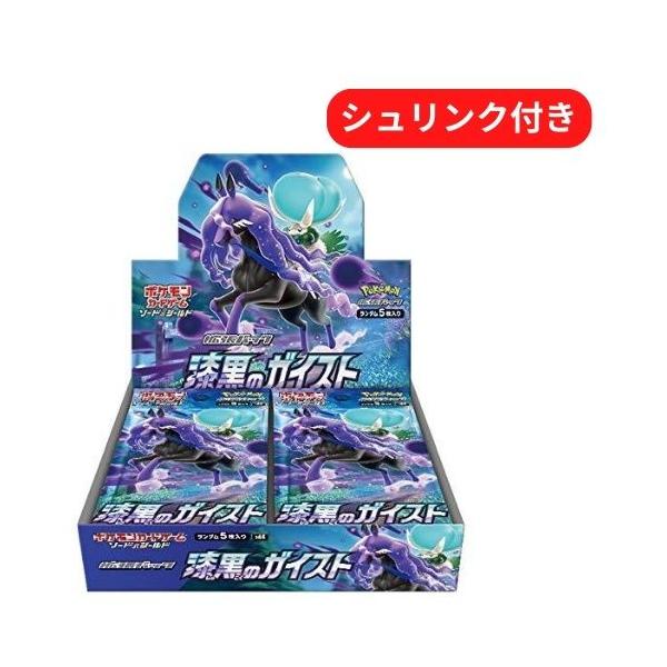 即日配送 新品未開封 漆黒のガイスト BOX シュリンク付き ポケモン