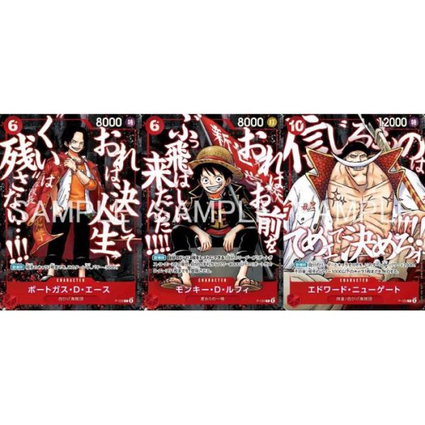 未開封 頂上の強者パック ワンピースカード 最強ジャンプ5月号 応募者