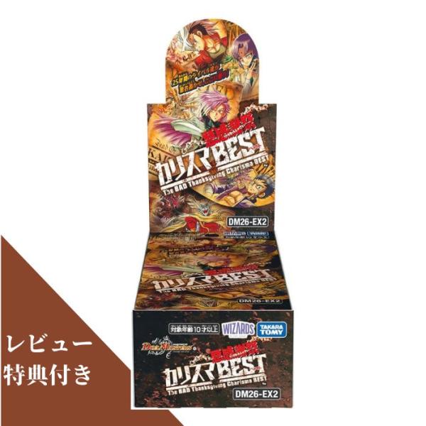 7月18日発売 予約 レビュー特典あり BOX デュエル・マスターズ TCG