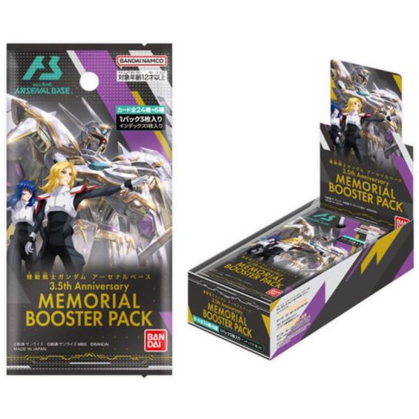 機動戦士ガンダム アーセナルベース 3rd Anniversaryset 10個 機動戦士ガンダム アーセナルベース 3rd Anniversary Set | 機動