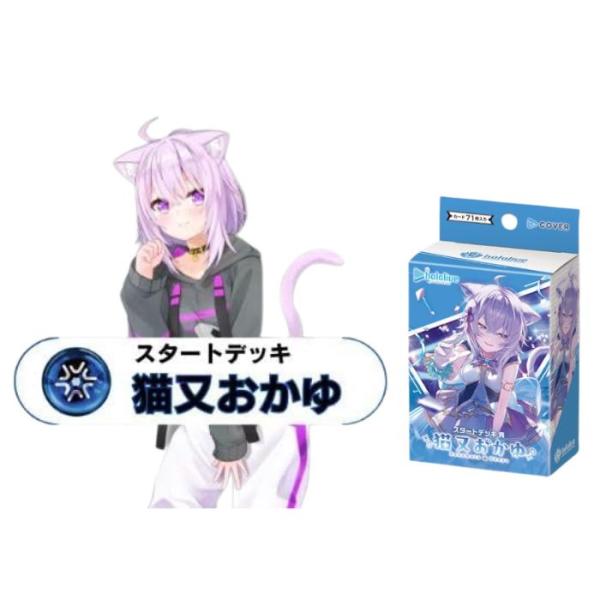 12月20日発売 hololive OFFICIAL CARD GAME スタートデッキ 猫又 12月20日発売 hololive OFFICIAL CARD GAME スタートデッキ 猫又