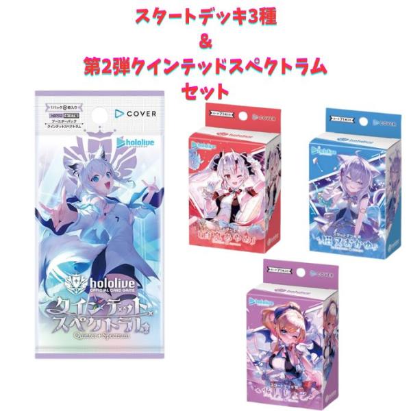 12月20日発売 hololive OFFICIAL CARD GAME 第二弾 クインテット 12月20日発売 hololive OFFICIAL CARD GAME 第二弾 クインテット